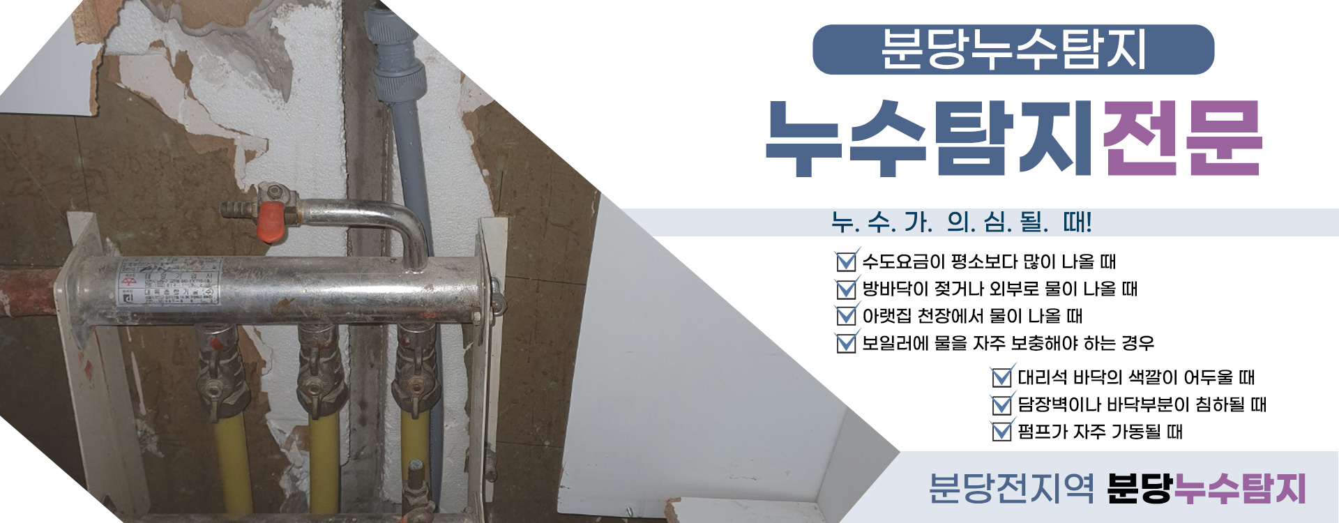 누수탐지 PC 비주얼 0